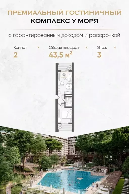 1-к кв. Краснодарский край, Сочи Адлер жилрайон, Курортный Городок ... - Фото 0