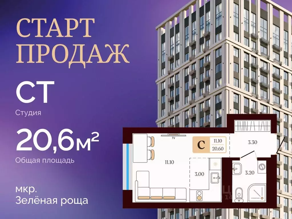 Студия Башкортостан, Уфа ул. Сун-Ят-Сена, 24 (20.6 м) - Фото 1