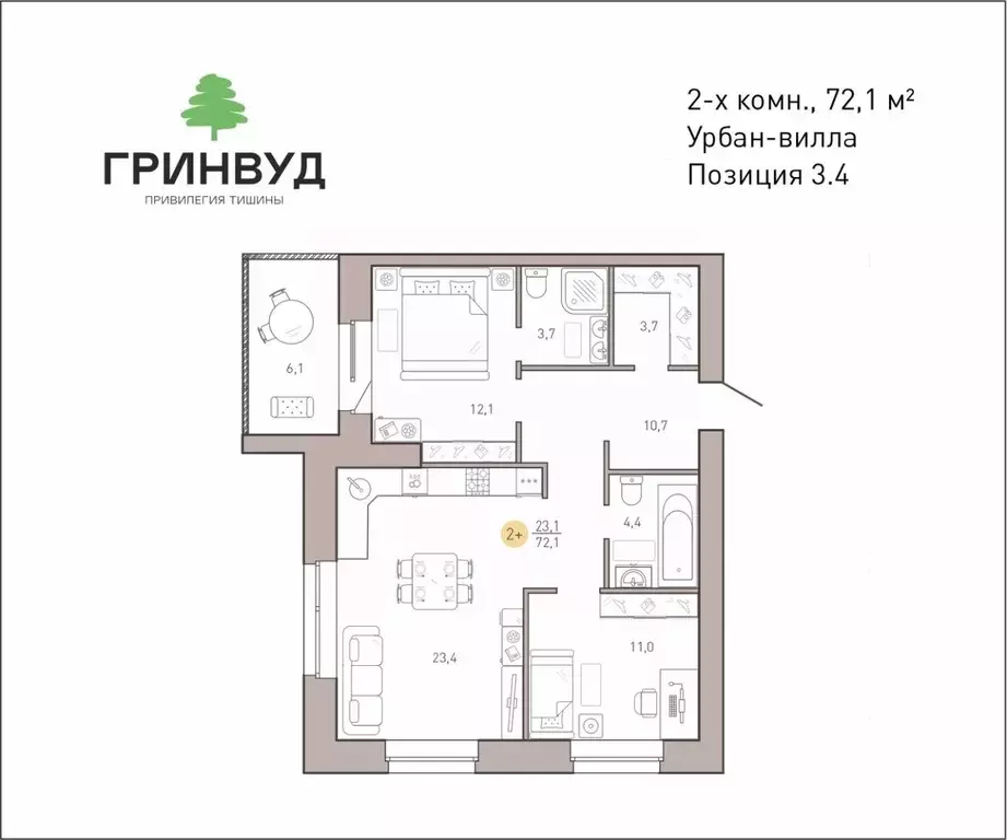 2-к кв. Брянская область, Брянск Клубный Гринвуд кв-л,  (72.1 м) - Фото 0