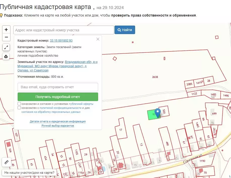 Участок в Владимирская область, Муром д. Орлово, ул. Советская, 1Д ... - Фото 0