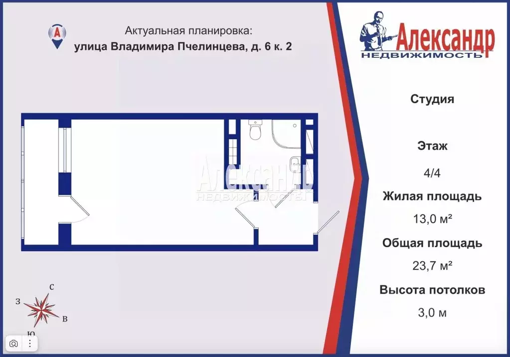 Студия Санкт-Петербург ул. Владимира Пчелинцева, 6к2 (23.7 м) - Фото 1