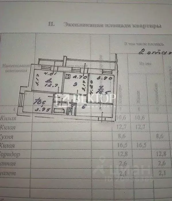 3-к кв. Ивановская область, Иваново ул. Генерала Хлебникова, 8 (66.0 ... - Фото 2