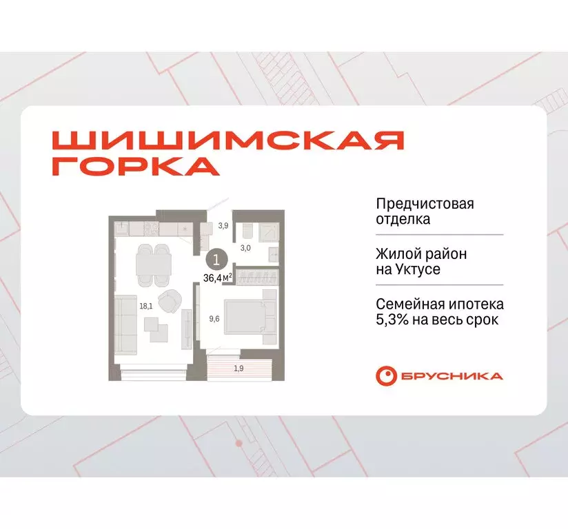 1-комнатная квартира: Екатеринбург, улица Гастелло, 19А (36.43 м) - Фото 0
