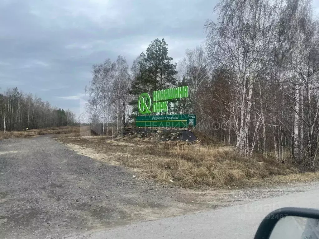 Участок в Тюменская область, Тюменский район, д. Коняшина  (7.71 сот.) - Фото 1