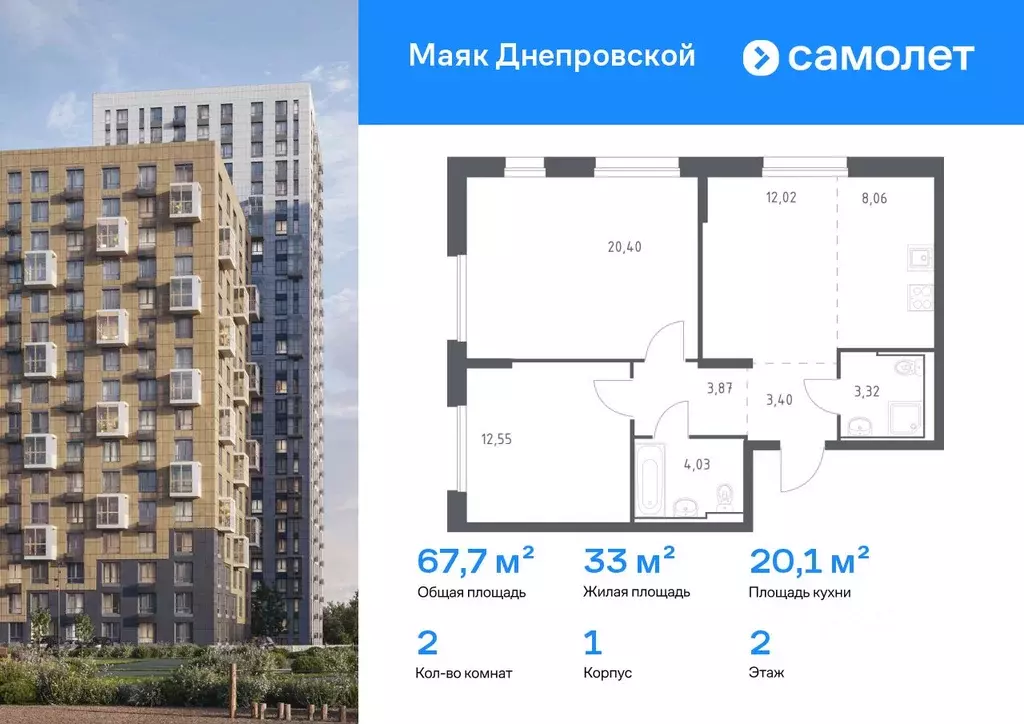 2-к кв. Приморский край, Владивосток Днепровская ул., 19 (67.65 м) - Фото 1