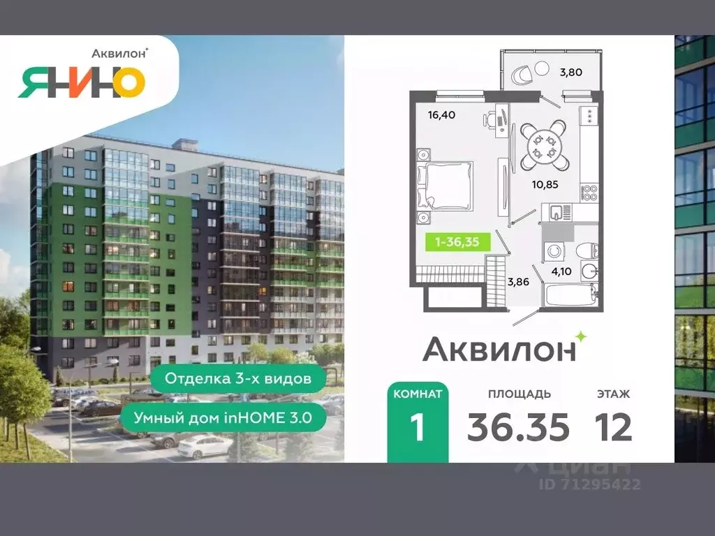 1-к кв. Ленинградская область, Всеволожский район, Заневское городское ... - Фото 0
