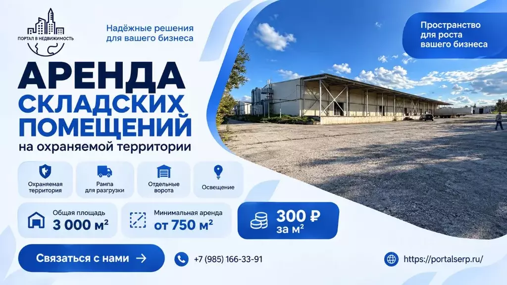 Склад в Московская область, Серпухов городской округ, д. Калиново, ... - Фото 1