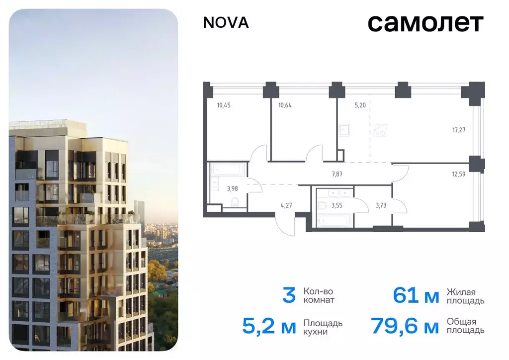 3-к кв. Москва Нова жилой комплекс, к3 (79.55 м) - Фото 0