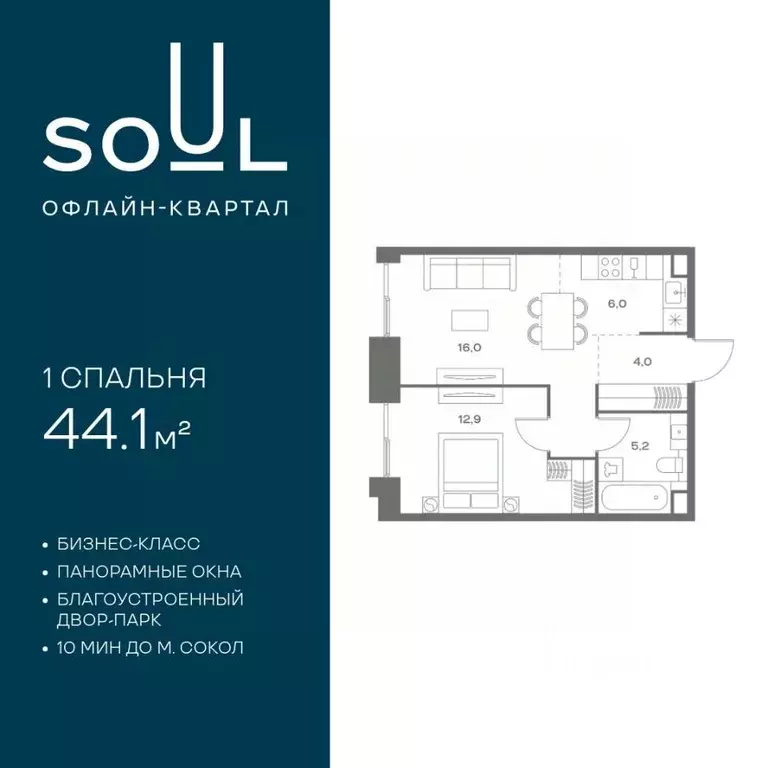 1-к кв. Москва Часовая ул., 28к4 (44.1 м) - Фото 1