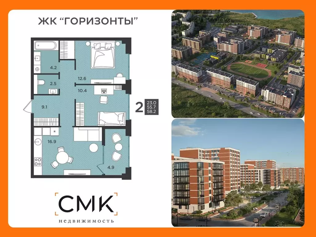 2-к кв. Архангельская область, Северодвинск  (58.2 м) - Фото 0