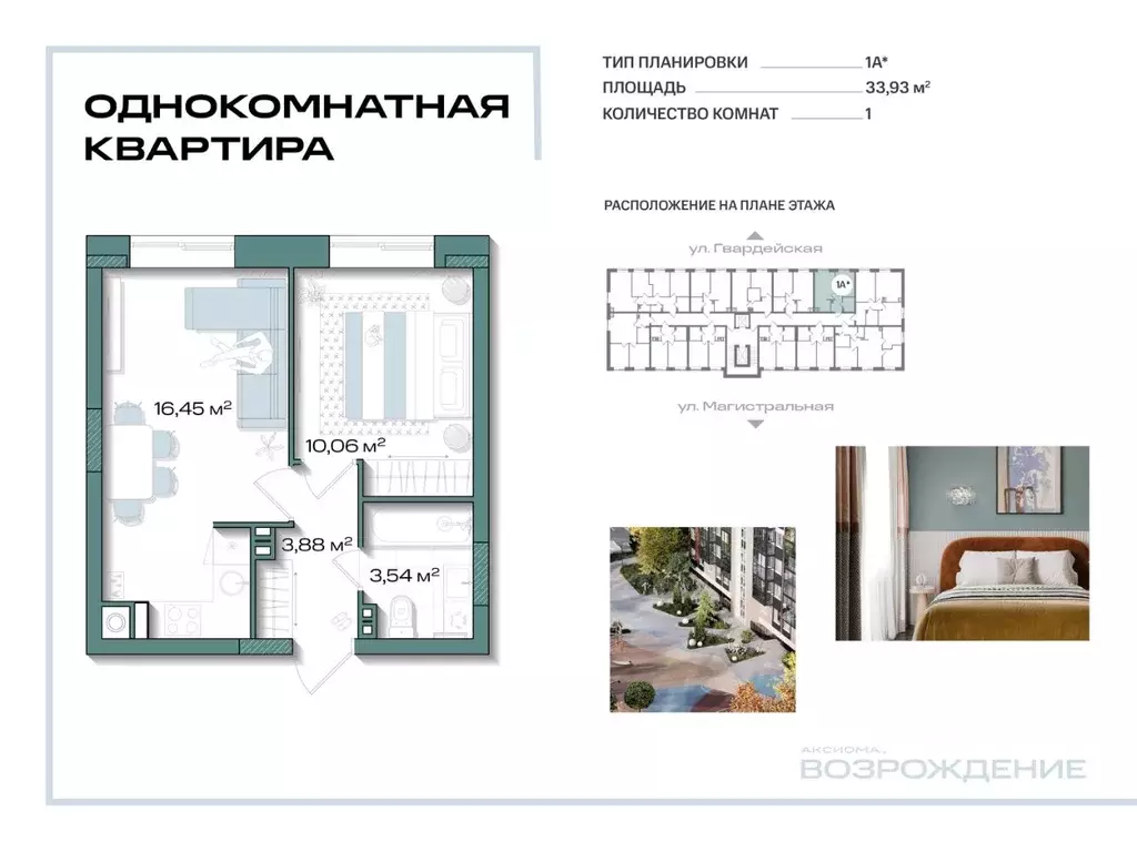 1-к кв. Ленинградская область, Кировск  (33.93 м) - Фото 1