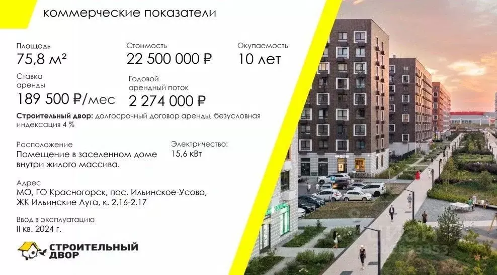 Помещение свободного назначения в Московская область, Красногорск ... - Фото 0