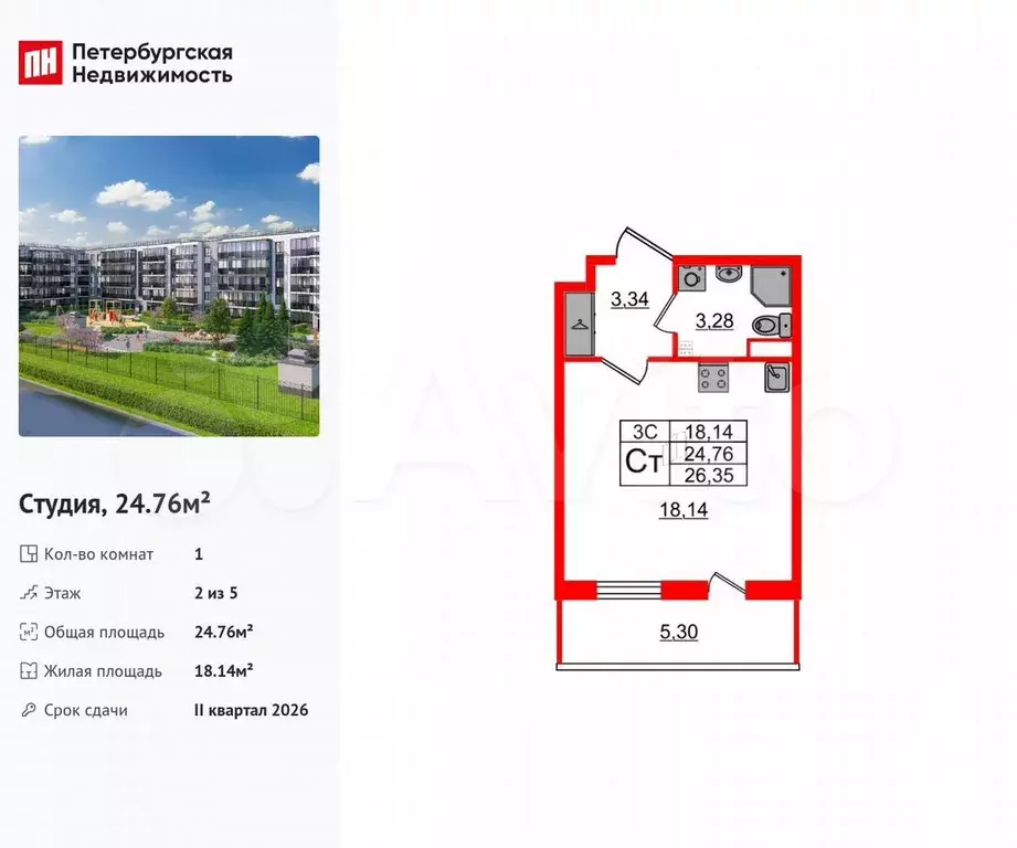 Квартира-студия, 24,8 м, 2/5 эт. - Фото 0