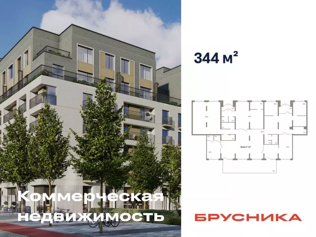 Помещение свободного назначения в Свердловская область, Екатеринбург ... - Фото 1