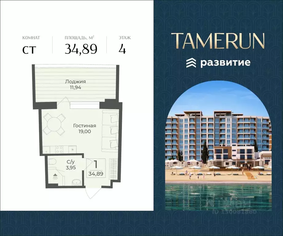 Студия Крым, Саки Апартаментов Тамерун комплекс,  (34.89 м) - Фото 1