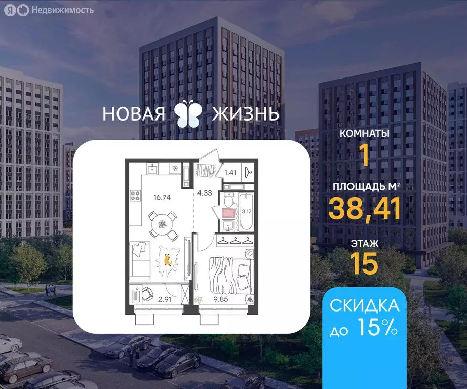 1-комнатная квартира: Нижний Новгород, жилой район Северный (38.41 м) - Фото 1
