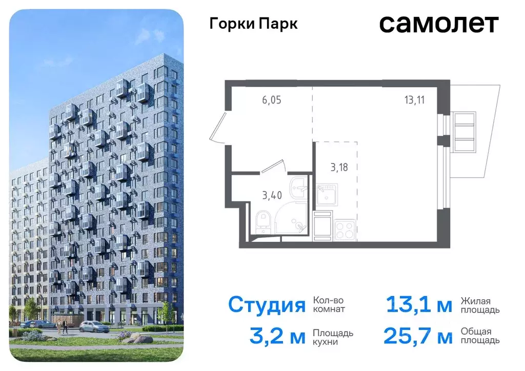 Студия Московская область, Ленинский городской округ, д. Коробово ... - Фото 0