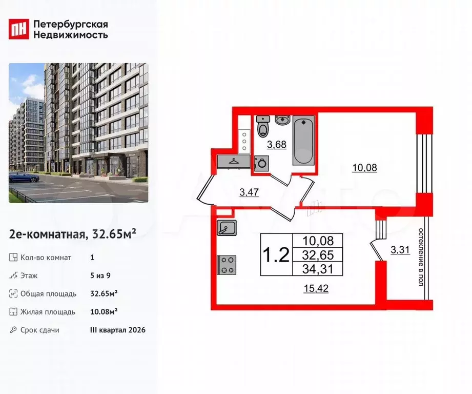 1-к. квартира, 32,7 м, 5/9 эт. - Фото 0