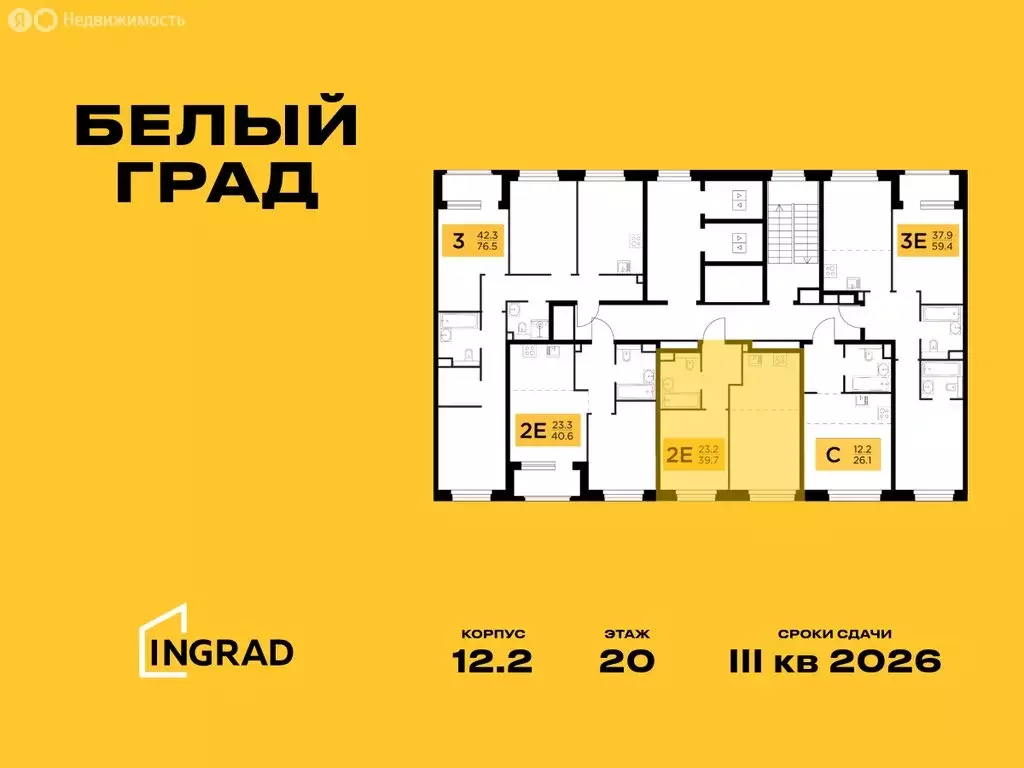 2-комнатная квартира: Мытищи, жилой комплекс Белый Grad, 12.2 (39.7 м) - Фото 1