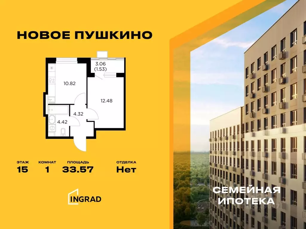 1-к кв. Московская область, Пушкино Новое Пушкино мкр, к20 (33.57 м) - Фото 0
