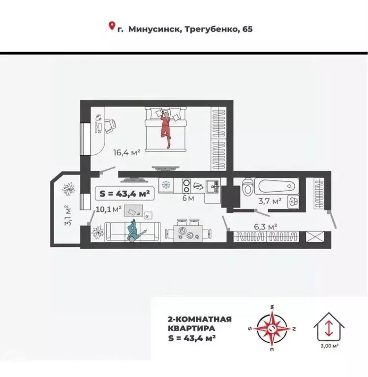 2-к кв. Красноярский край, Минусинск ул. Трегубенко, 65 (43.4 м) - Фото 0