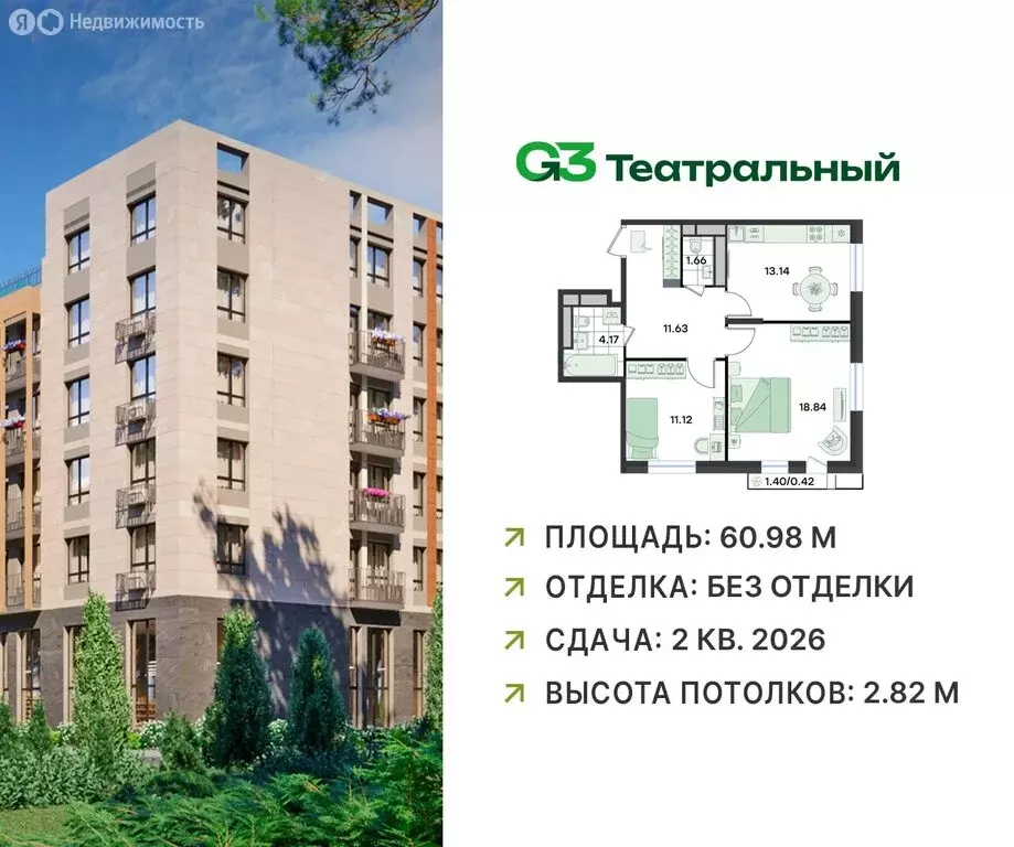 2-комнатная квартира: посёлок городского типа Ильинский, жилой ... - Фото 0