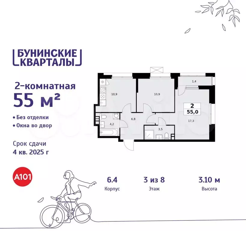 2-к. квартира, 55 м, 3/8 эт. - Фото 0