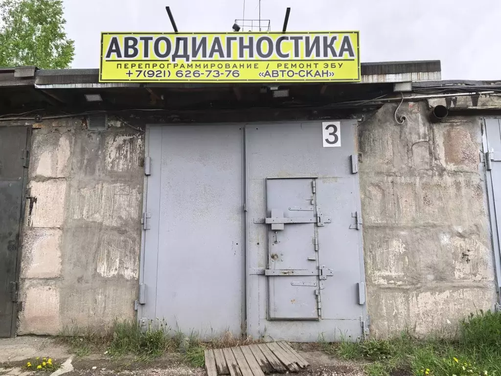 Гараж в Карелия, Петрозаводск Лососинская ул., 17 (58 м) - Фото 1