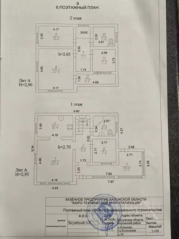Коттедж в Калужская область, Совхоз Боровский с/пос, д. Комлево ул. ... - Фото 2