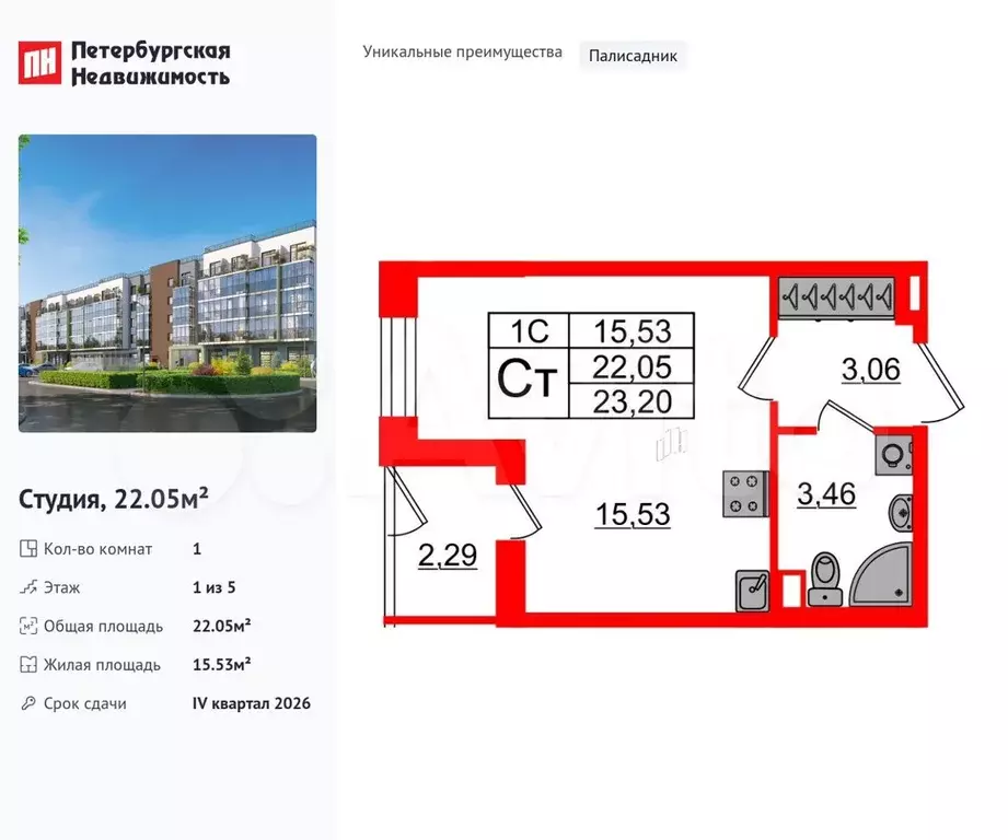 Квартира-студия, 22,1 м, 1/5 эт. - Фото 0