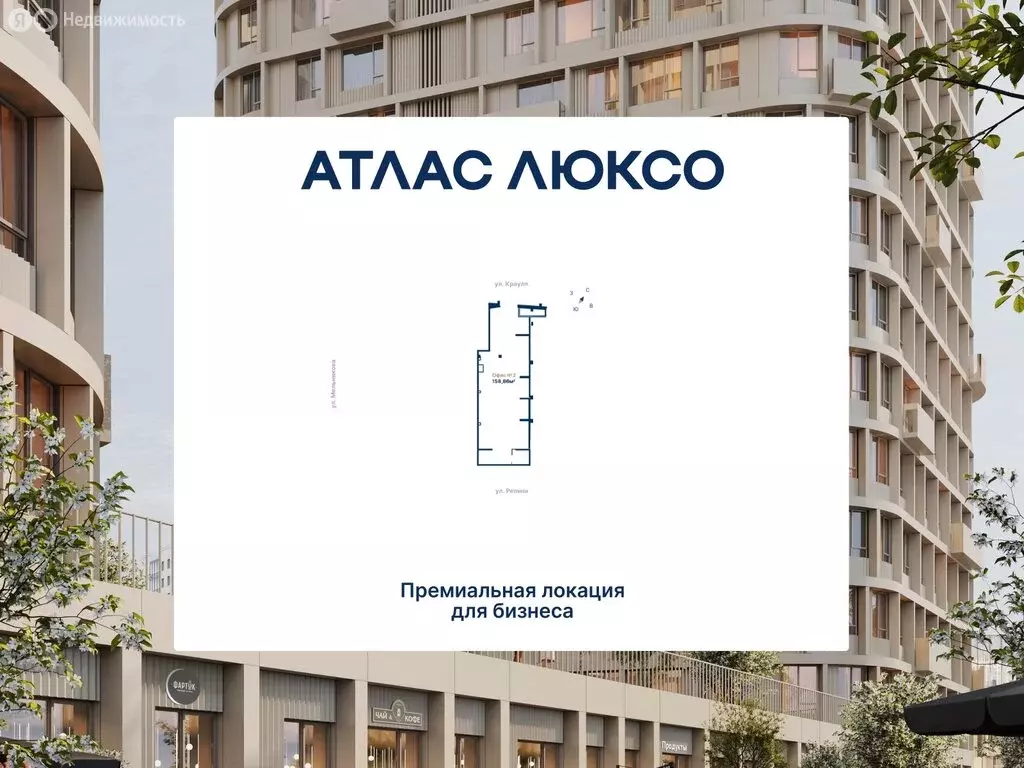 Помещение свободного назначения (158.86 м) - Фото 2