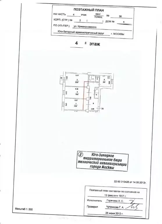 3-к кв. Москва ул. Кржижановского, 4К2 (94.2 м) - Фото 0