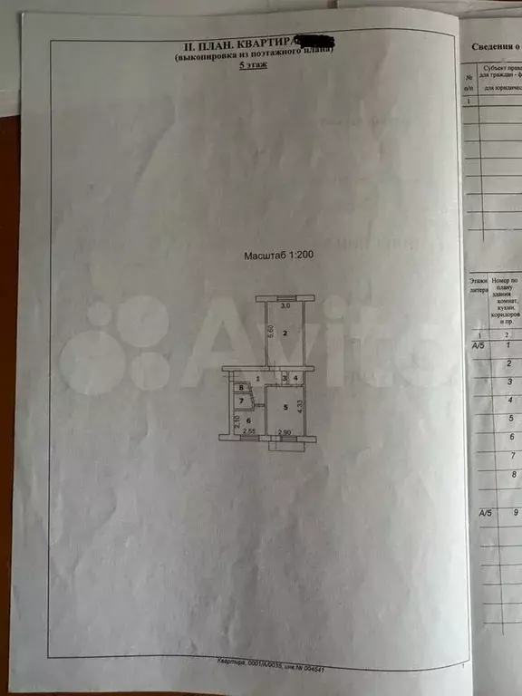 2-к. квартира, 46,6 м, 5/5 эт. - Фото 0
