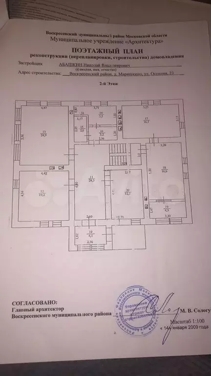 Дом 251,9 м на участке 12 сот. - Фото 1