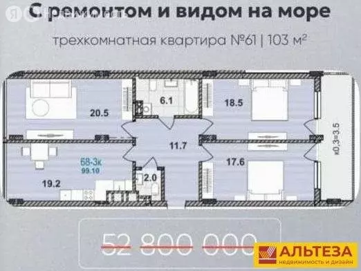3-комнатная квартира: Зеленоградск, улица Гагарина, 87 (103 м) - Фото 1