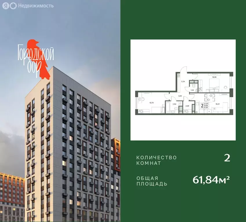 2-комнатная квартира: Московская область, Серпухов (61.84 м) - Фото 1