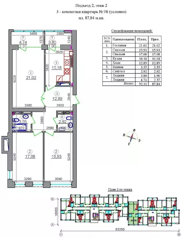 3-к кв. Северная Осетия, Владикавказ Легенда жилой комплекс (87.84 м) - Фото 1