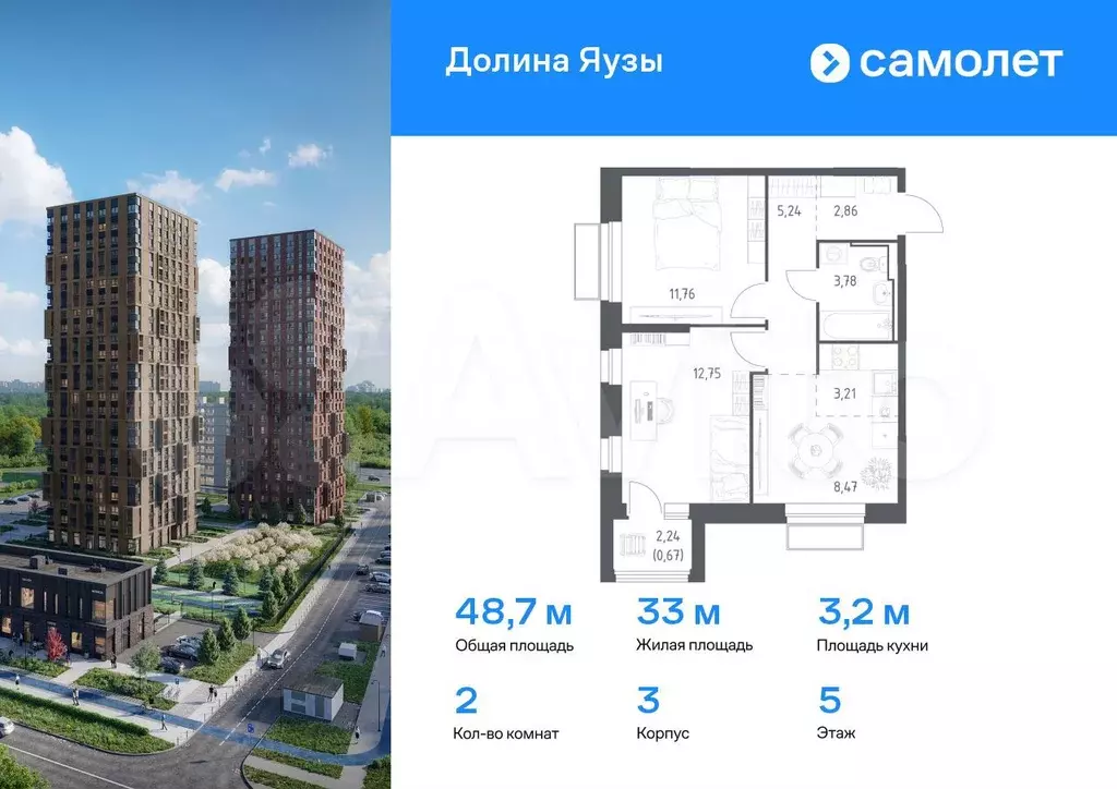 2-к. квартира, 48,7 м, 5/24 эт. - Фото 0