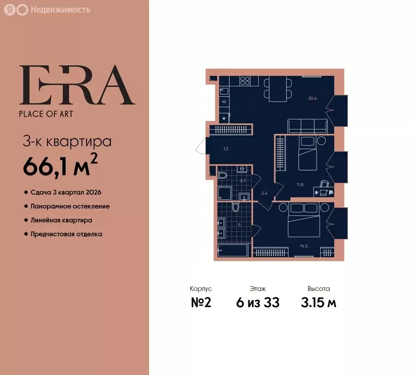 3-комнатная квартира: Москва, ЮАО, Даниловский район (66.1 м) - Фото 0