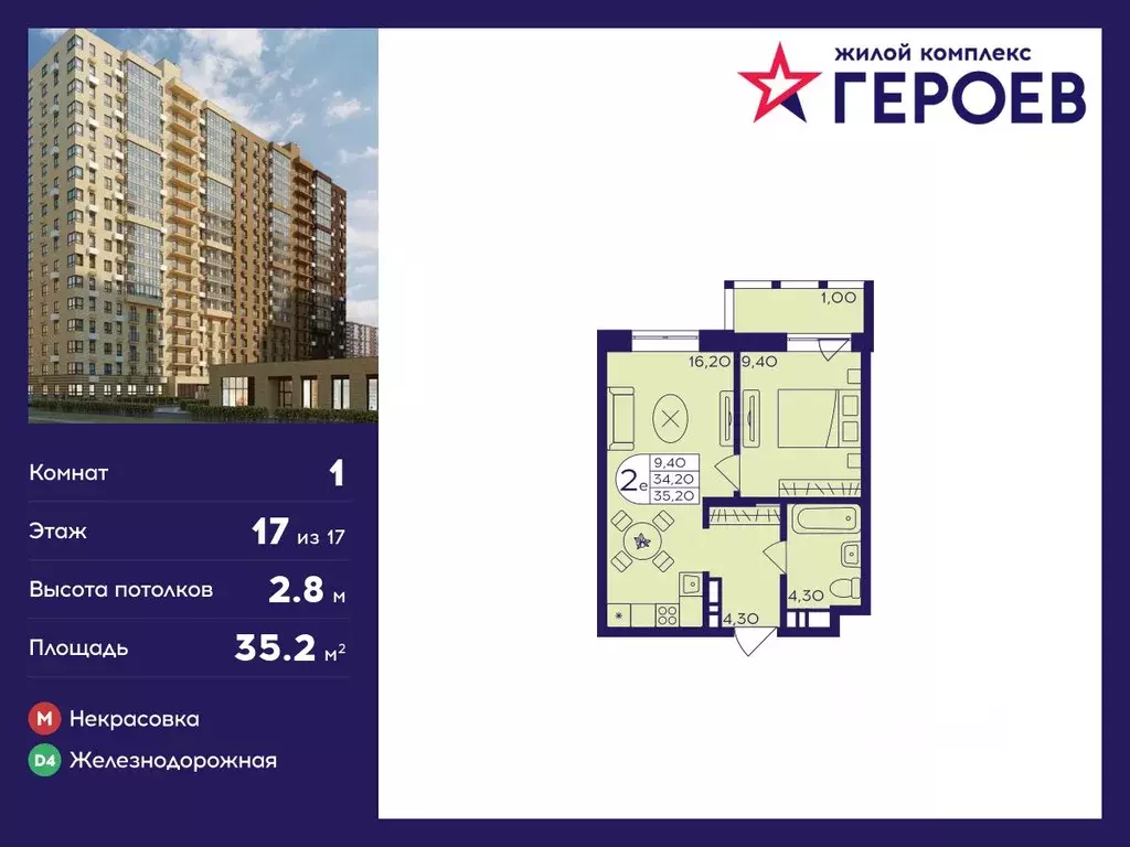 1-к кв. Московская область, Балашиха Железнодорожный мкр, Центр-2 мкр, ... - Фото 0