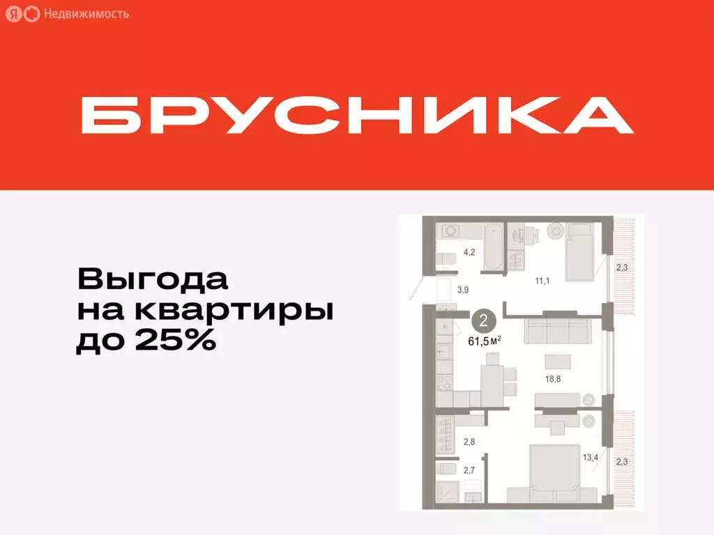 2-комнатная квартира: Тюмень, микрорайон ДОК, ЖК Октябрьский на Туре ... - Фото 0