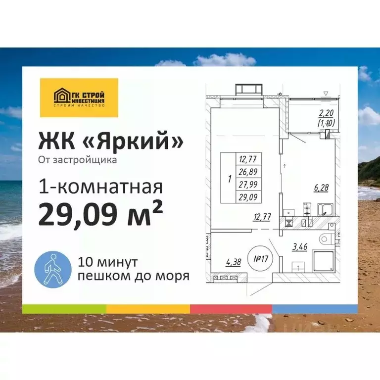 1-к кв. Калининградская область, Зеленоградск  (27.99 м) - Фото 1