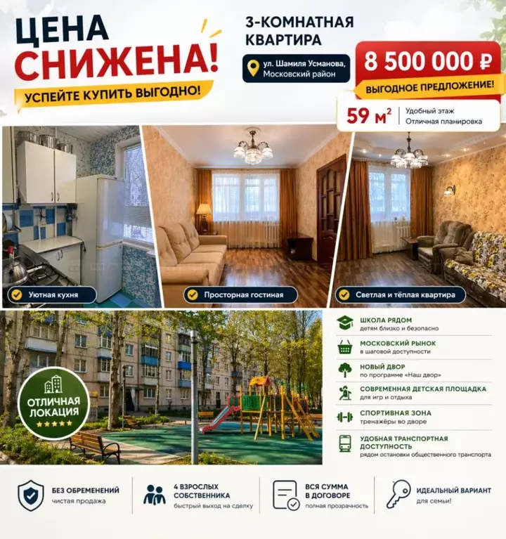 3-к кв. Татарстан, Казань ул. Шамиля Усманова, 19 (59.0 м) - Фото 1