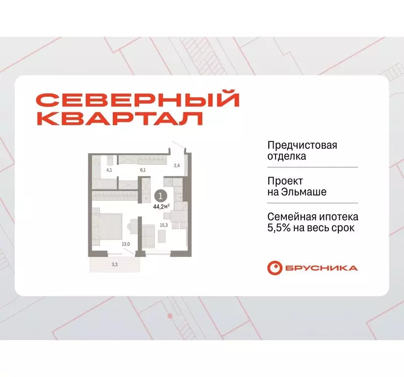 1-комнатная квартира: Екатеринбург, жилой район Эльмаш, Механический ... - Фото 0