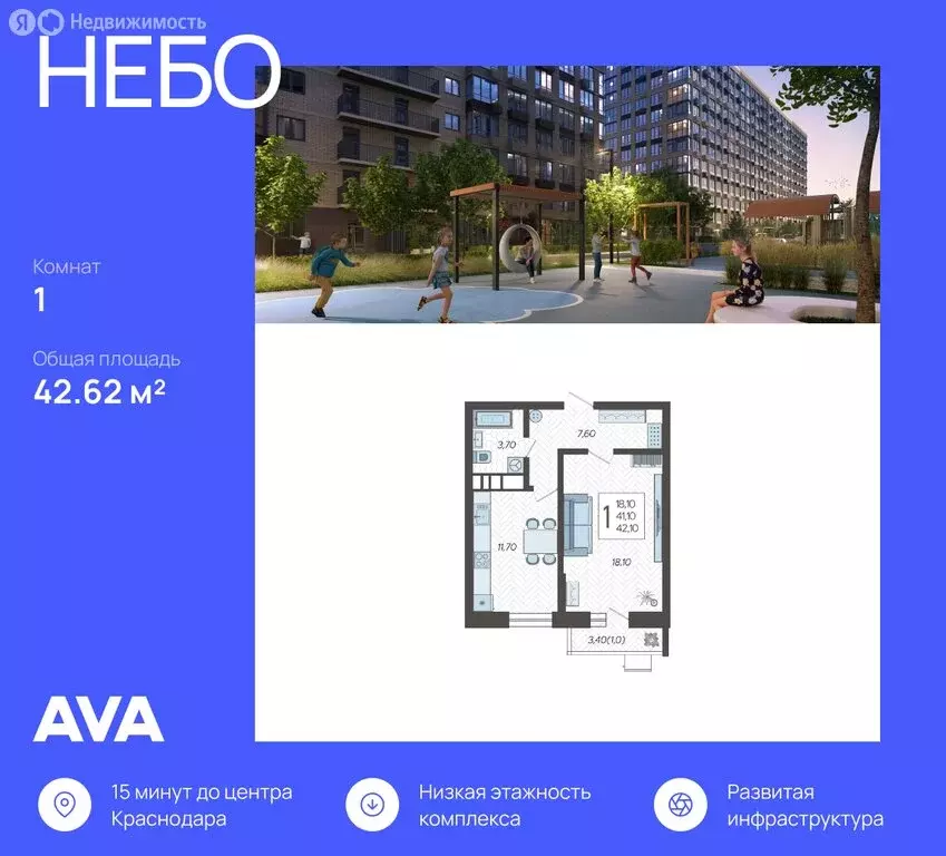 1-комнатная квартира: Краснодар, микрорайон 9-й километр, Ярославская ... - Фото 1