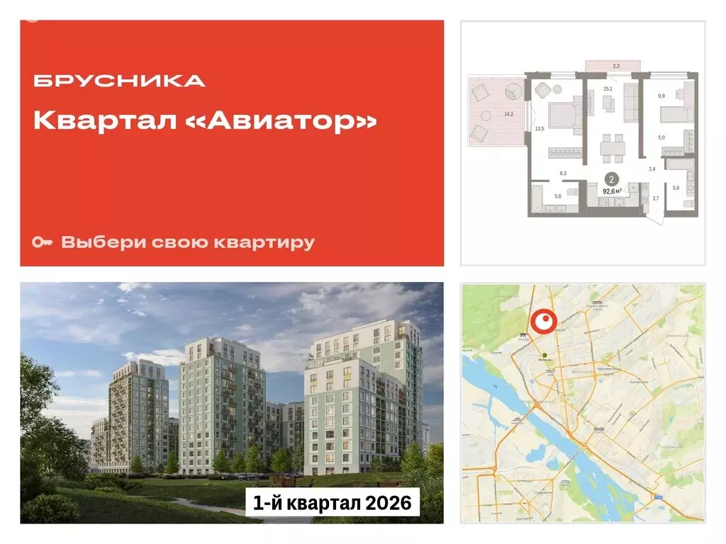 2-комнатная квартира: Новосибирск, улица Аэропорт (92.56 м) - Фото 0