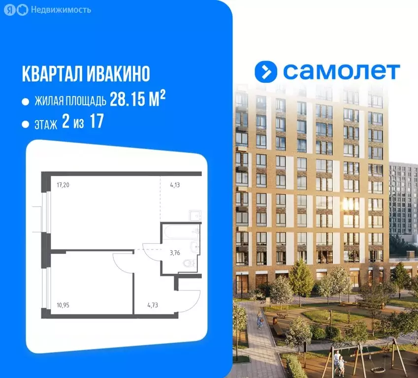 1-комнатная квартира: Химки, микрорайон Клязьма-Старбеево, квартал ... - Фото 1
