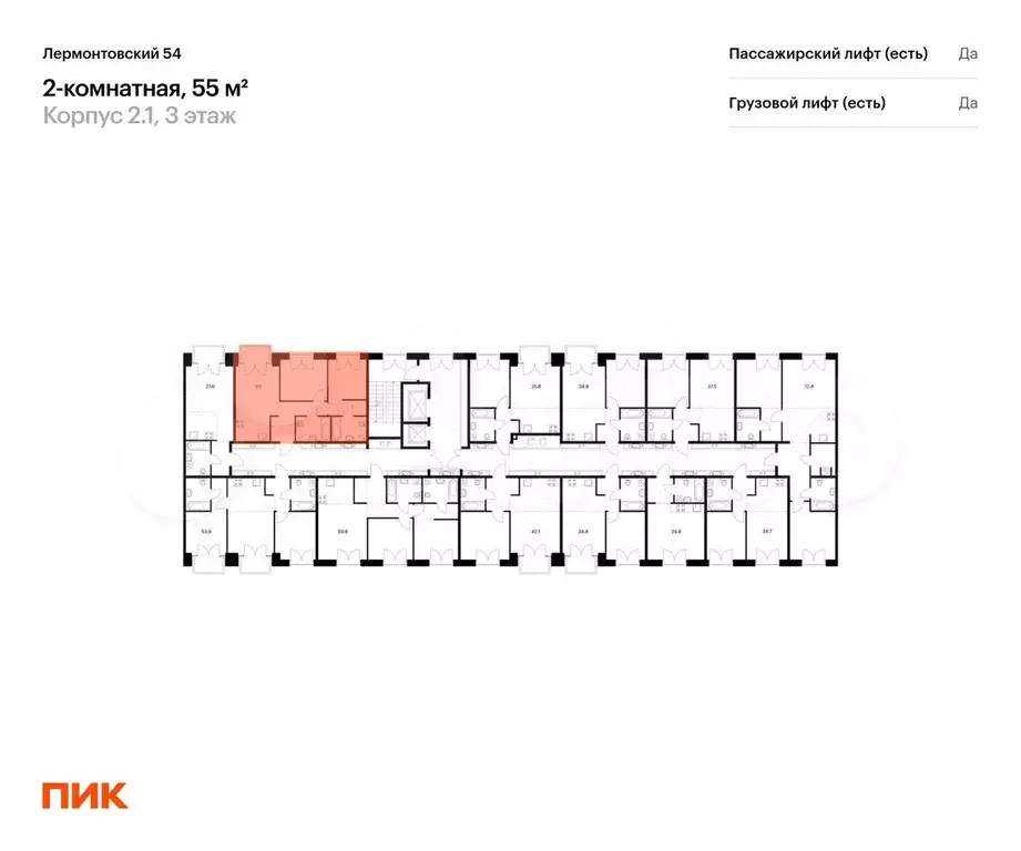 2-к. квартира, 55 м, 5/9 эт. - Фото 1