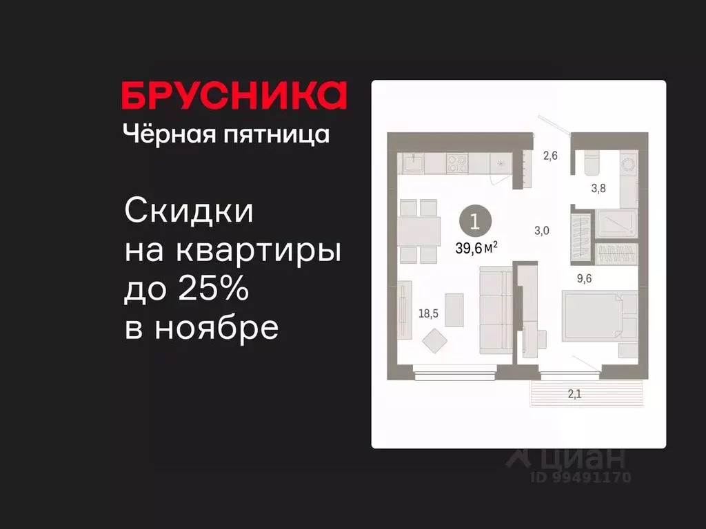 1-к кв. Новосибирская область, Новосибирск Лебедевский кв-л, 1/4 (39.6 ... - Фото 1