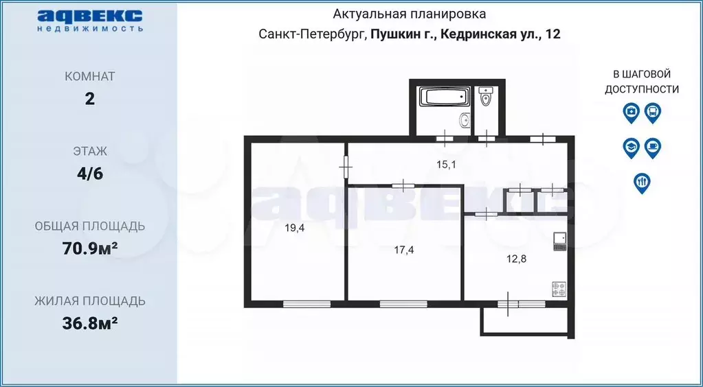 2-к. квартира, 70,9 м, 4/6 эт. - Фото 0
